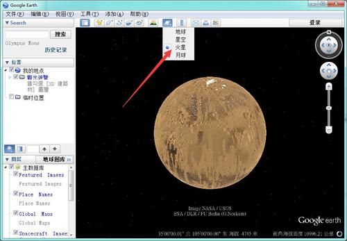 谷歌火星下载  谷歌火星地图功能