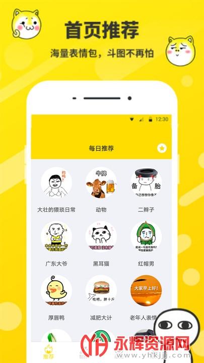 恶搞app制作软件有哪些  恶搞app制作软件推荐