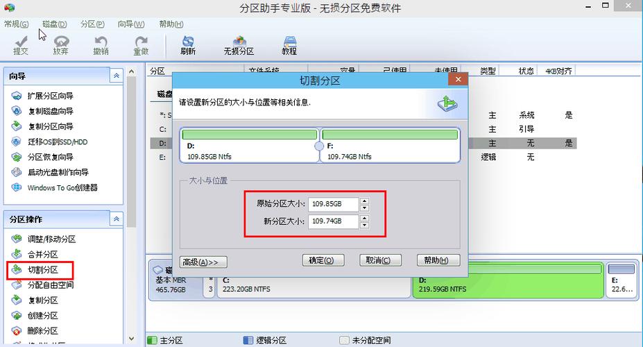 windows7分区工具  win7分区助手哪个好用