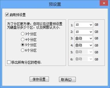 windows7分区工具  win7分区助手哪个好用