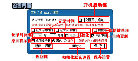 定时关机软件哪个好  定时关机软件推荐