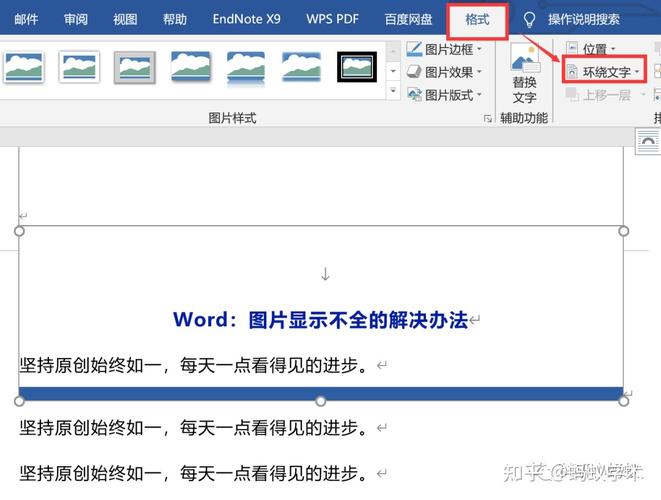 word图片不显示  word图片不显示是什么原因