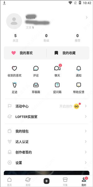 网易LOFTER App官方下载