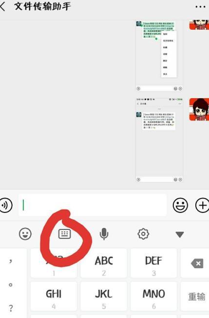 输入法不见了怎么办  微信聊天输入法不见了怎么办