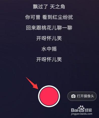 抖音怎么k歌教程