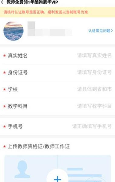 酷狗音乐教师认定流程  酷狗音乐教师怎么认定