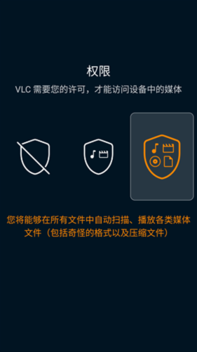 vlcplayer播放器4