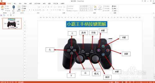 小霸王游戏机珍藏84合1手柄和键盘设置方法