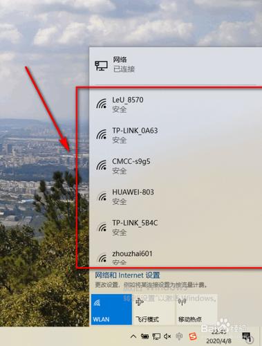 怎么连接wifi  电脑怎么连接wifi 无线网