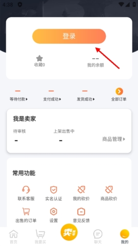 交易游app怎么登录2