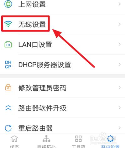 手机怎么修改自家wifi密码 教程