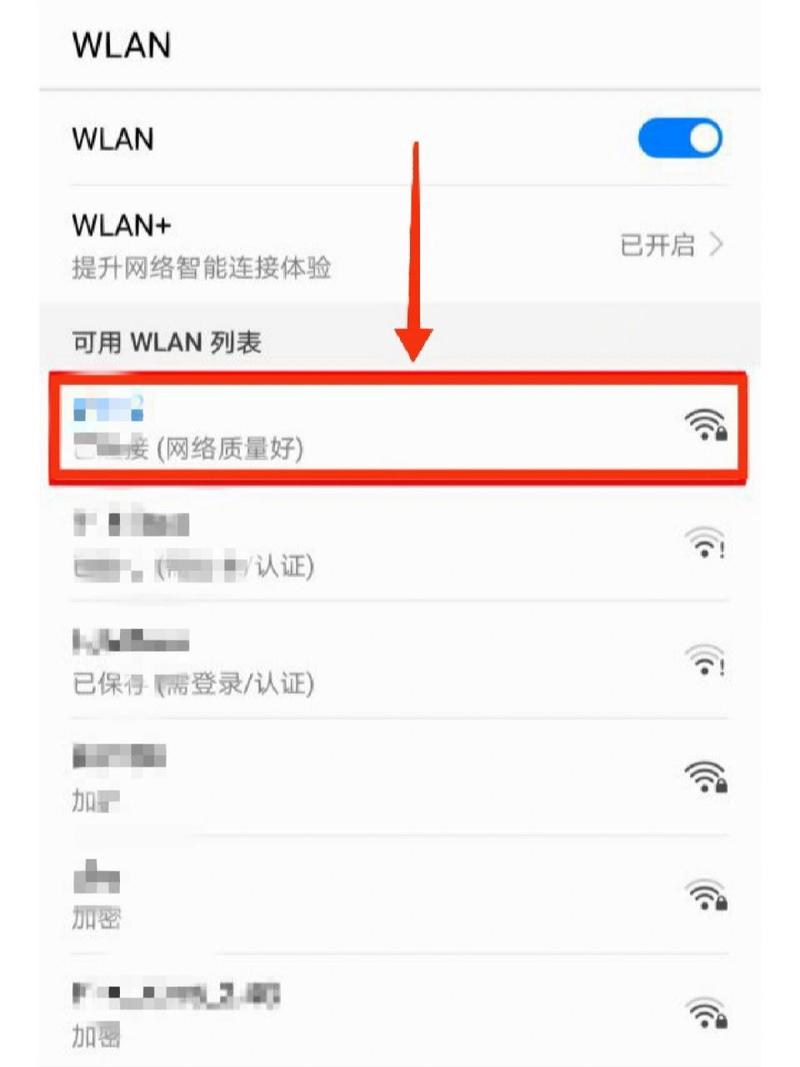 手机怎么修改自家wifi密码 教程