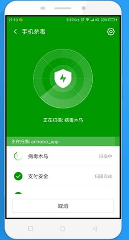 手机木马杀毒软件哪个好  手机上杀毒软件推荐