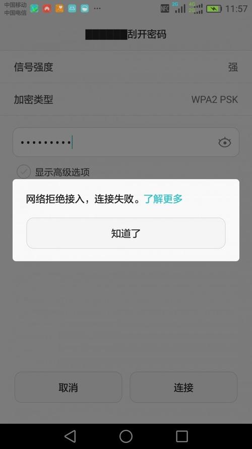 手机无法连接wifi网络是怎么回事  手机连不上WiFi是什么原因