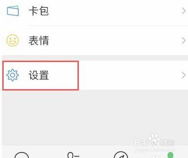 微信折叠置顶聊天怎么关闭  微信折叠置顶聊天关闭教程