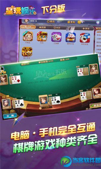 星棋牌游戏怎么玩  星棋牌游戏攻略