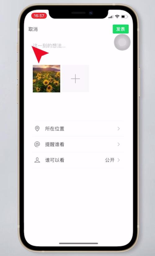怎样发朋友圈图片和文字一起发