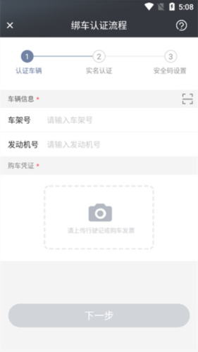 斑马智行app6