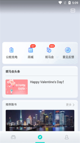 斑马智行app7