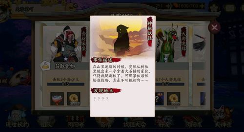 石锤怪力-阴阳师石锤怪力获取方法