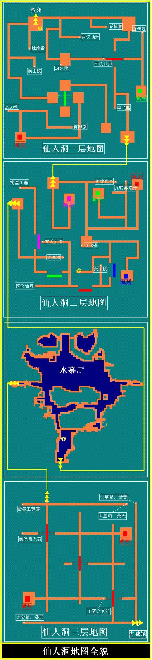 仙剑奇侠传五支线任务攻略(仙剑奇侠传5骨蛇攻略)