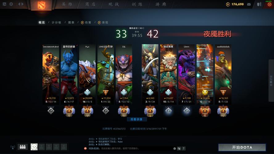 dota2天梯积分怎么得  dota2天梯积分获得攻略