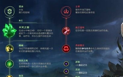 LOL暗裔剑魔符文天赋应该如何选择？