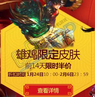 lol鸡年限定皮肤有哪些 lol鸡年限定皮肤多少钱