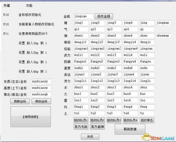 仙剑4修改器包含无效的路径（仙剑4修改器怎么用）