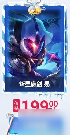 斩星魔剑活动  斩星魔剑获取方法