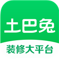 土巴兔装修官方版app 