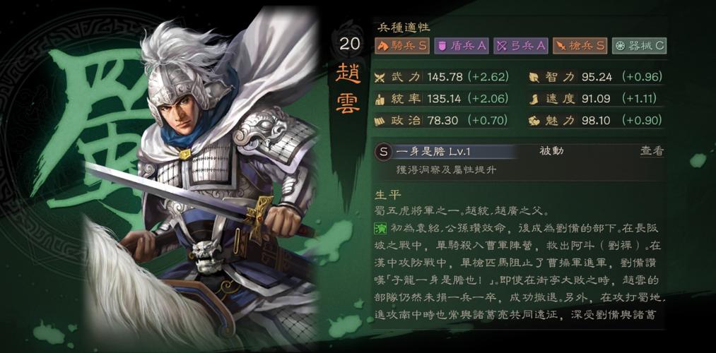 三国志战略版攻略赵云关羽关银屏(三国志战略版攻略赵云)