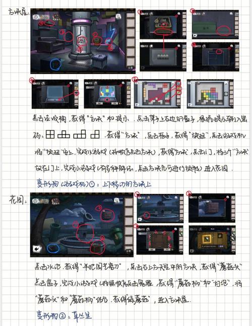 密室逃脱之医院越狱(密室逃脱医院越狱攻略第6)