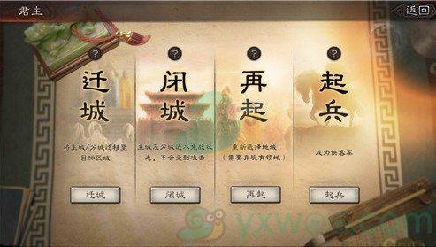 三国志战略版中怎么迁城(三国志攻略版怎么迁城)