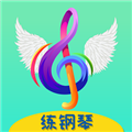 超音素练钢琴app