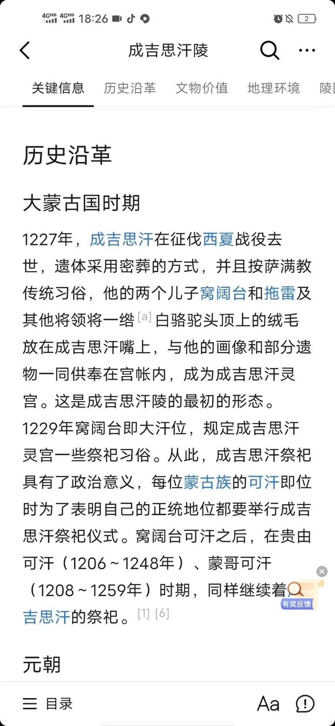 手游成吉思汗攻略萨满怎么过(手游成吉思汗攻略萨满)