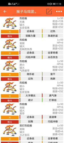 口袋妖怪 烈火(口袋妖怪烈火攻略)