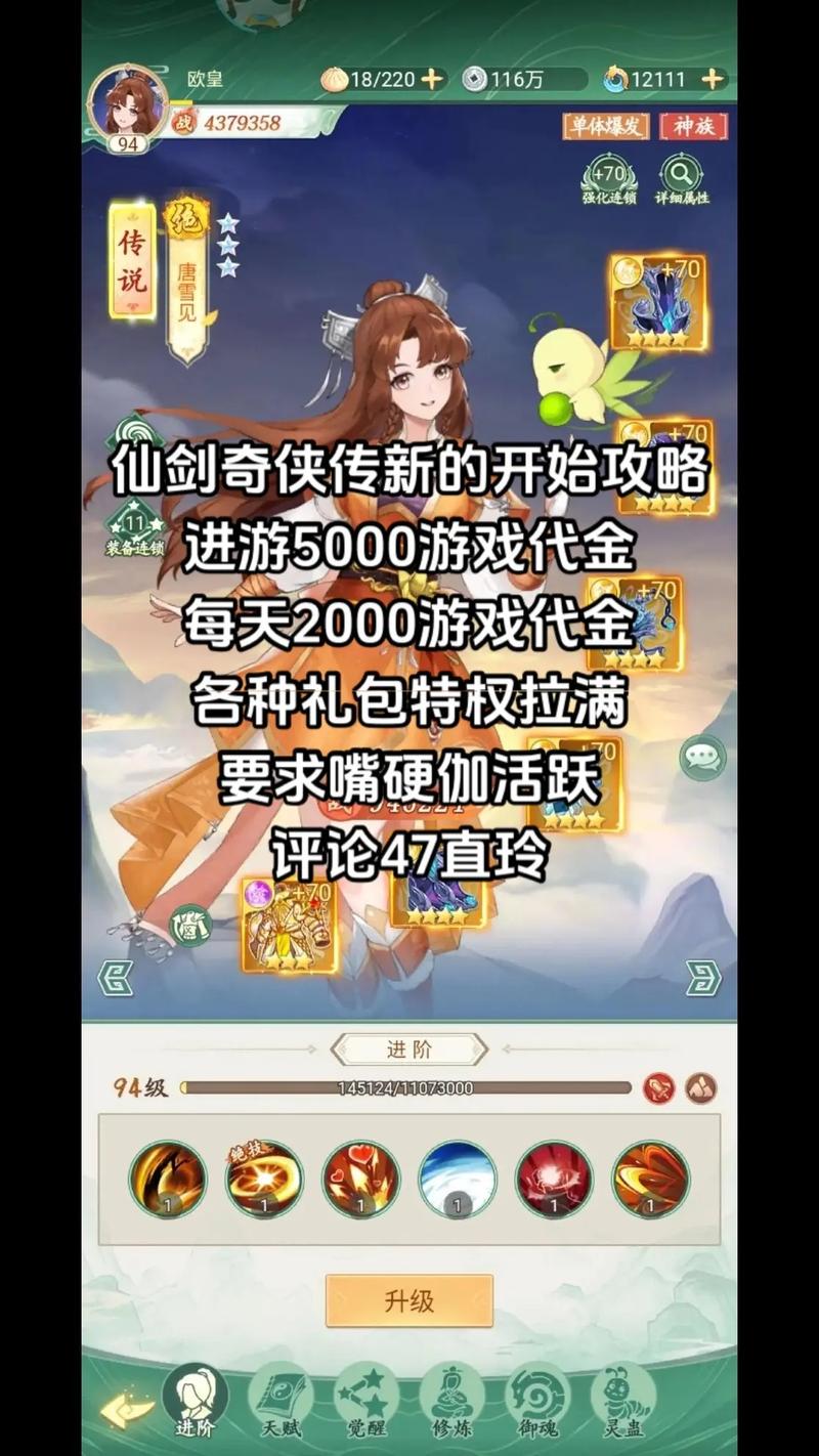 仙剑奇侠传 怎么玩(仙剑奇侠传微信攻略)