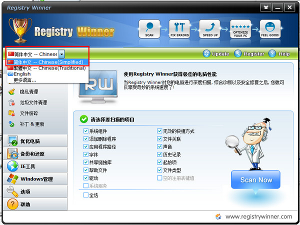 系统优化软件(Registry Winner)