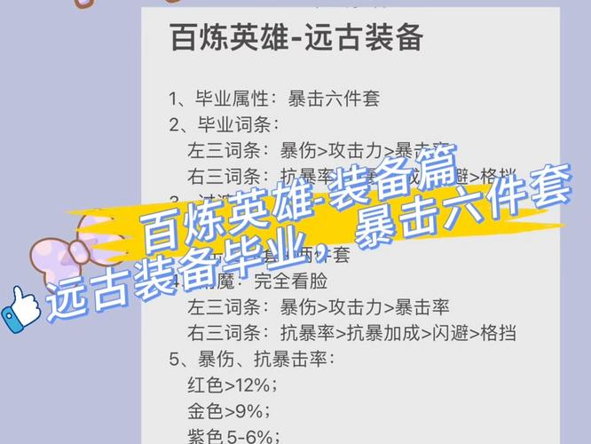 如何快速获取远古装备材料  快速获取远古装备材料攻略