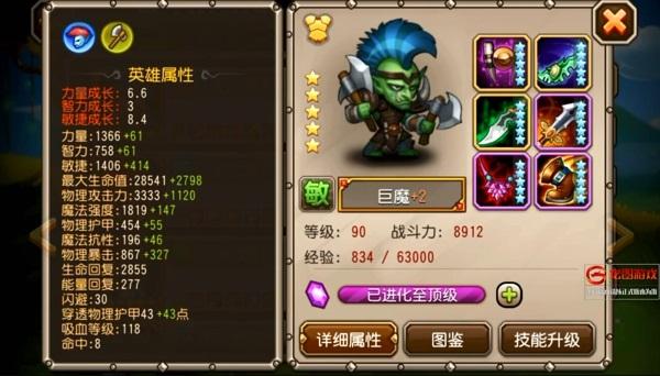 刀塔传奇巨魔怎么玩  刀塔传奇巨魔攻略