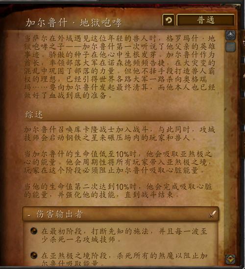 wow决战奥格瑞玛怎么玩  wow决战奥格瑞玛攻略