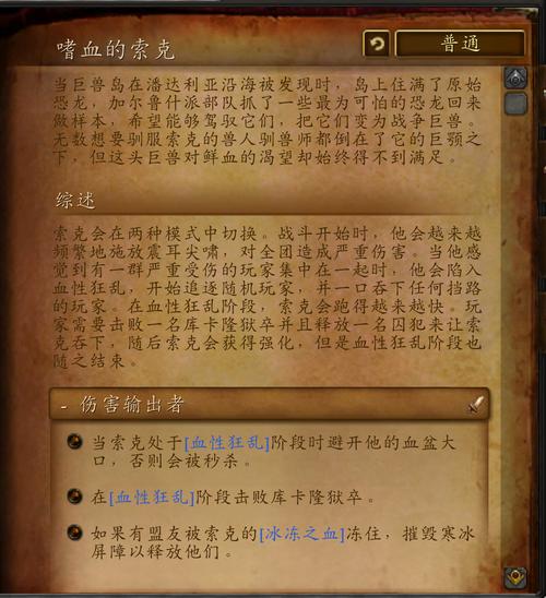 wow决战奥格瑞玛怎么玩  wow决战奥格瑞玛攻略