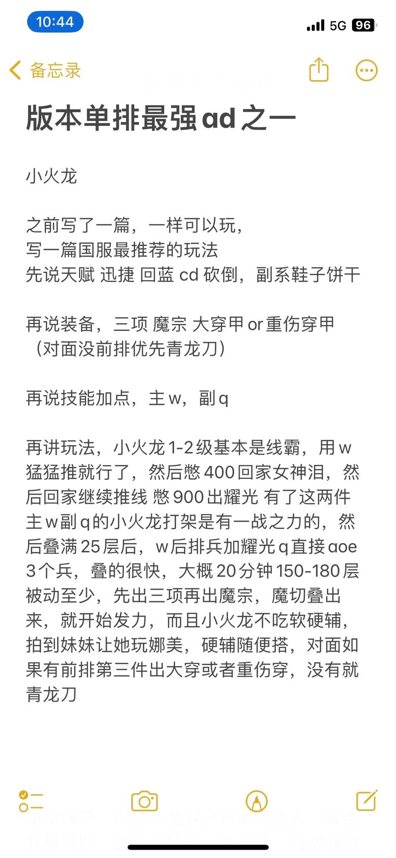 火龙最强技能搭配是什么  火龙最强技能搭配攻略