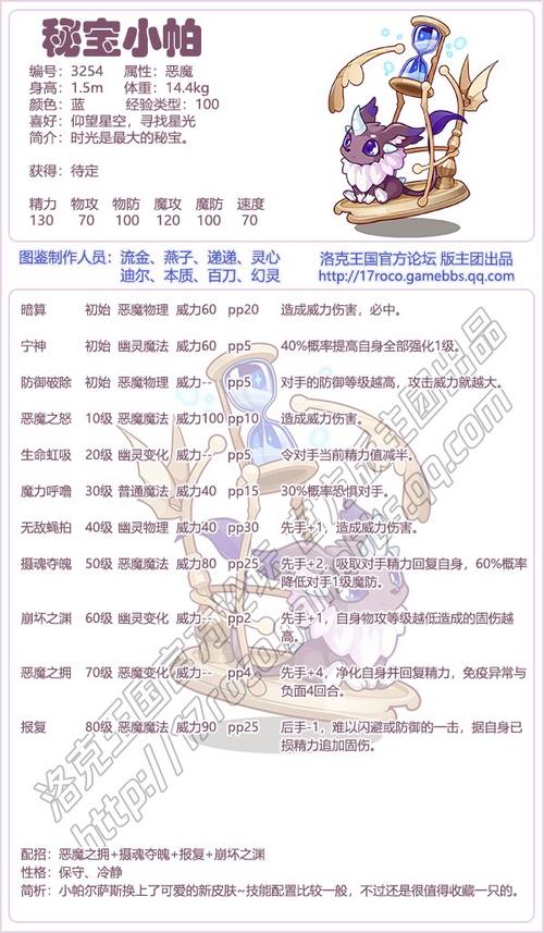 洛克王国宠物技能石有什么用  洛克王国宠物技能石攻略