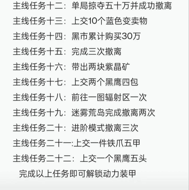 如何快速完成主线任务  快速完成主线任务攻略