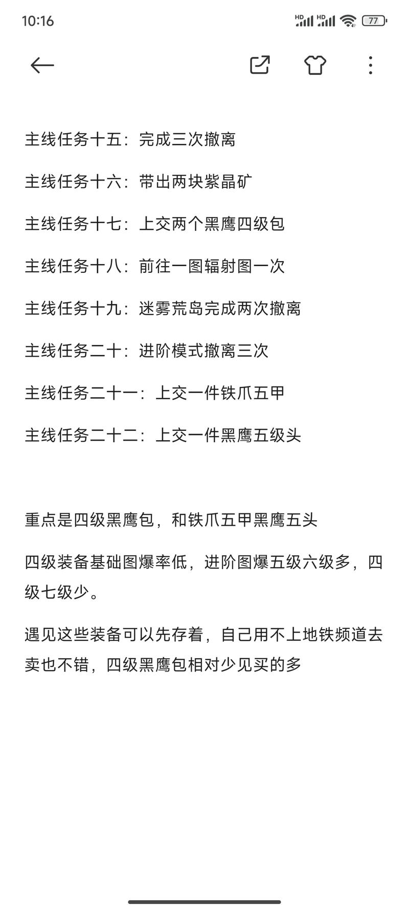 如何快速完成主线任务  快速完成主线任务攻略